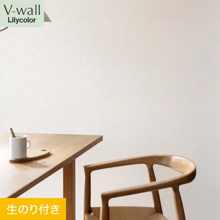 壁紙 のり付き リリカラ V-wall 軽量・耐クラック 巾92.5cm LV-2494【掲載品番】LV-2494