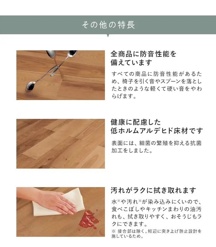 全商品に防音性能を備えています