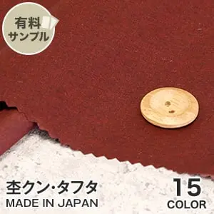 杢クン・タフタ