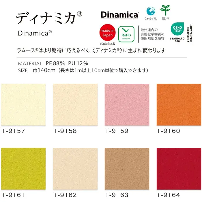 ディナミカ