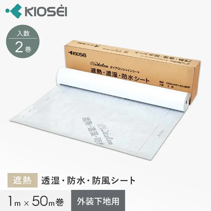 透湿・防水・防風シート