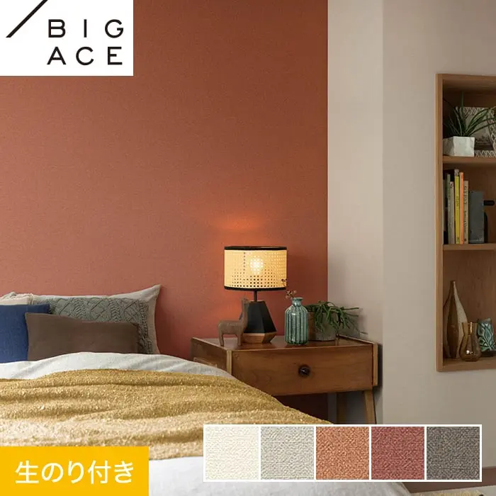 壁紙 のり付き シンコール BIGACE ダブル消臭 巾92.5cm BA7109～BA7113【掲載品番】BA7109 / BA7110 / BA7111 / BA7112 / BA7113
