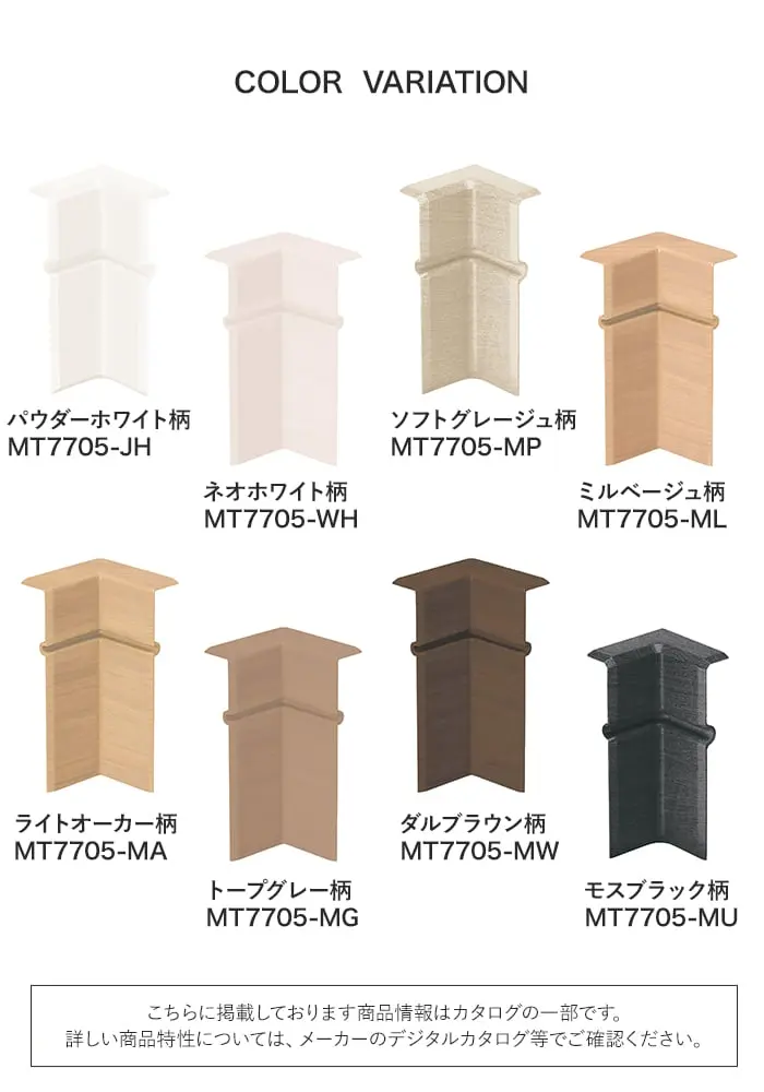カラーラインナップ