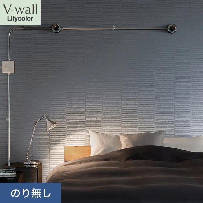 壁紙 のり無し リリカラ V-wall モダン 巾92cm LV-2338【掲載品番】LV-2338