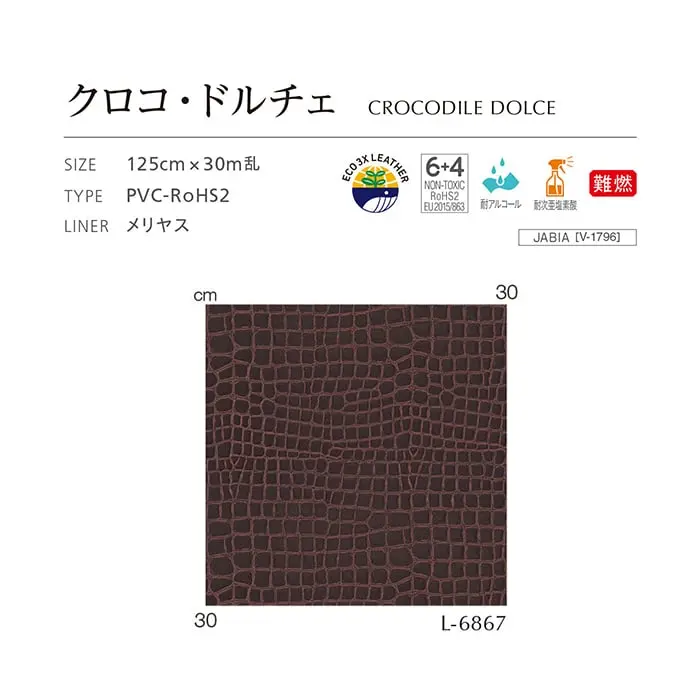 クロコ・ドルチェ