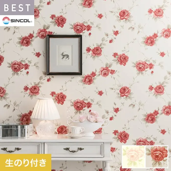 壁紙 のり付き シンコール ベスト フラワー 巾92.5cm BB2720・BB2721【掲載品番】BB2720 / BB2721