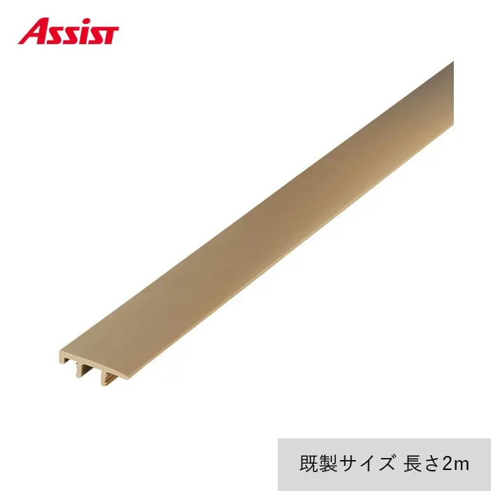 フローリング見切り サイドカバー 23-1231 既製サイズ 2m【掲載品番】23-1231122 / 23-12311220 / 23-12311225 / 23-12311226