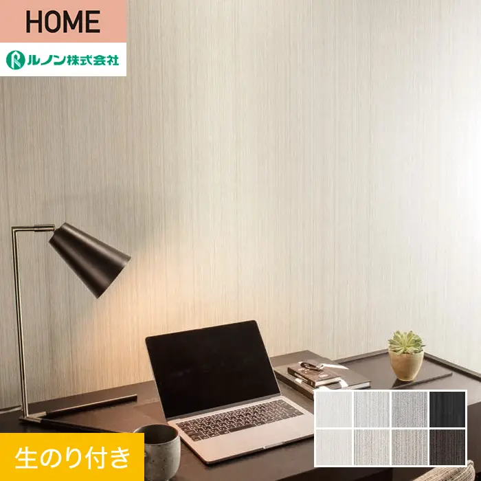 壁紙 のり付き ルノン HOME クラフトライン 巾92cm 風遥【掲載品番】C23-2019 / C23-2020 / C23-2021 / C23-2022 / C23-2023 / C23-2024 / C23-2025 / C23-2026