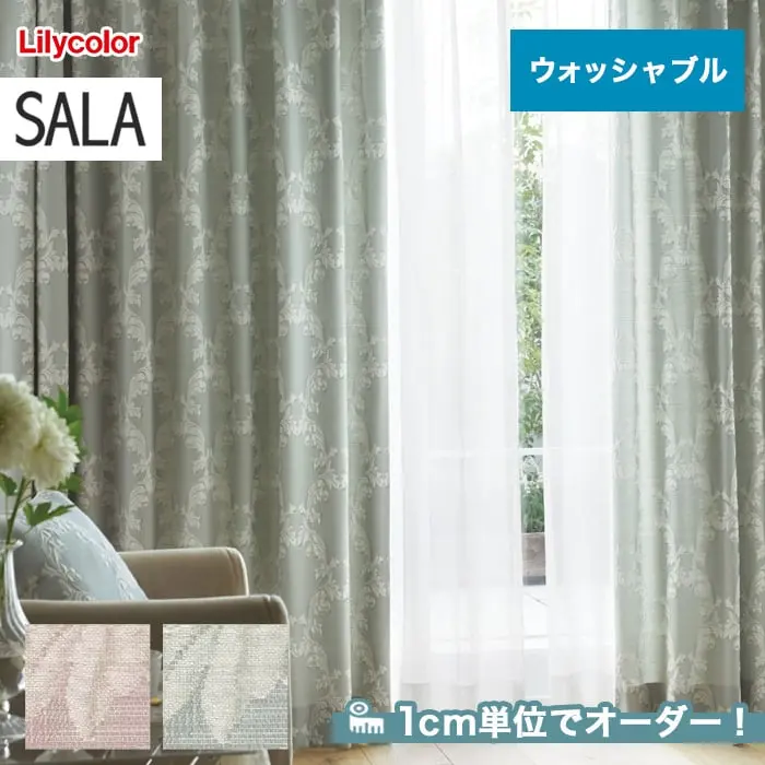 1cm単位でオーダー!