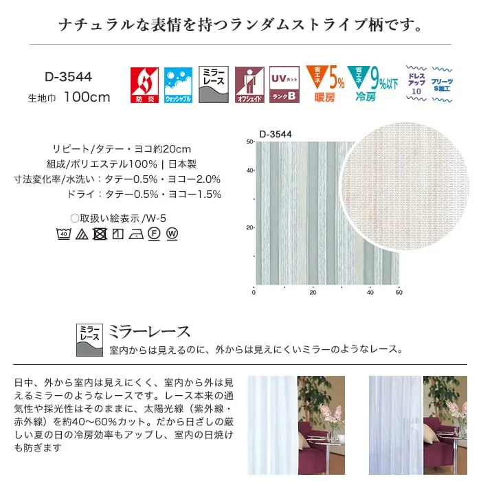 ナチュラルな表情を持つランダムストライプ柄です。