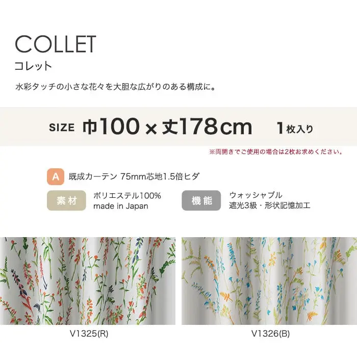 水彩タッチの小さな花々を大胆な広がりのある構成に。