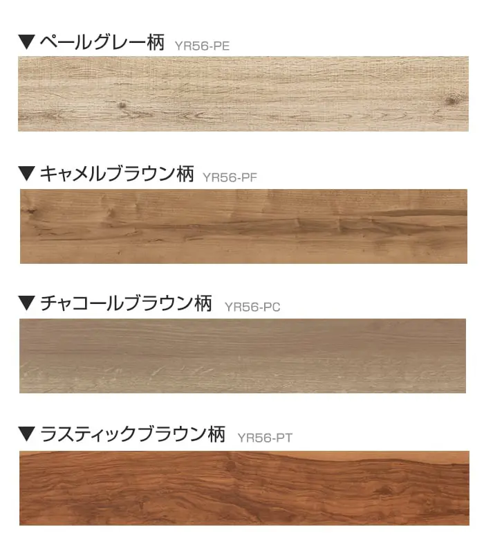 カラーラインナップ