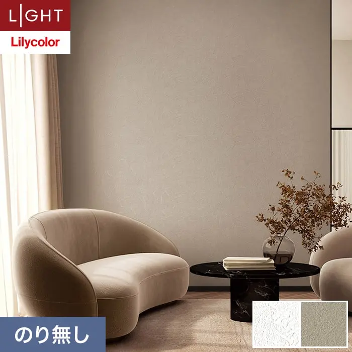 壁紙 のり無し リリカラ ライト ジャパン 巾92cm LL-6277・6278【掲載品番】LL-6277 / LL-6278