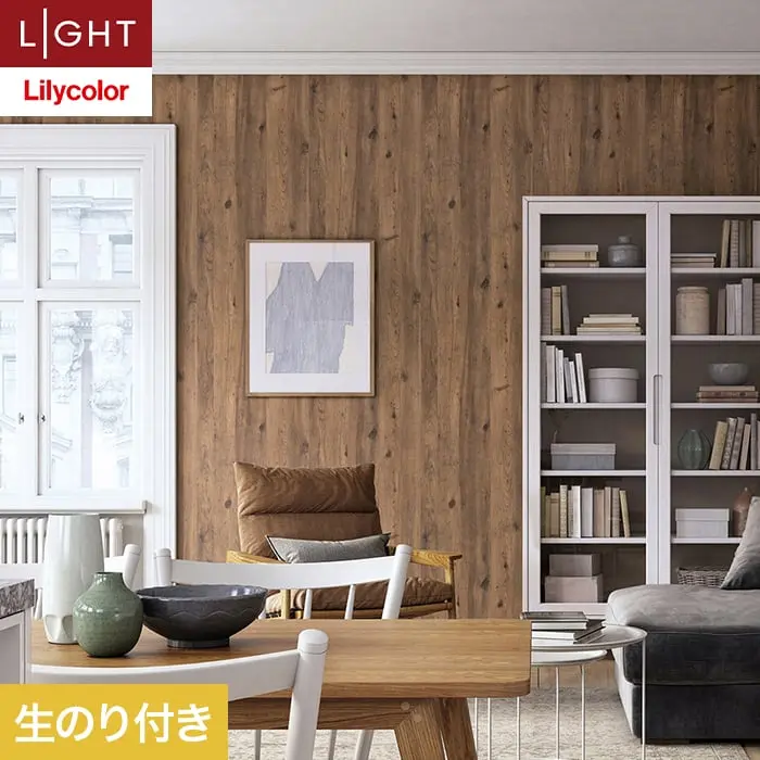 壁紙 のり付き リリカラ ライト ウッド 巾93cm LL-6107【掲載品番】LL-6107