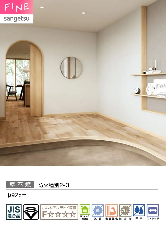 壁紙 のり付き サンゲツ FINE ベーシック(石目) 巾92cm FE78433~【掲載品番】FE78433 / FE78434 / FE78435 / FE78436