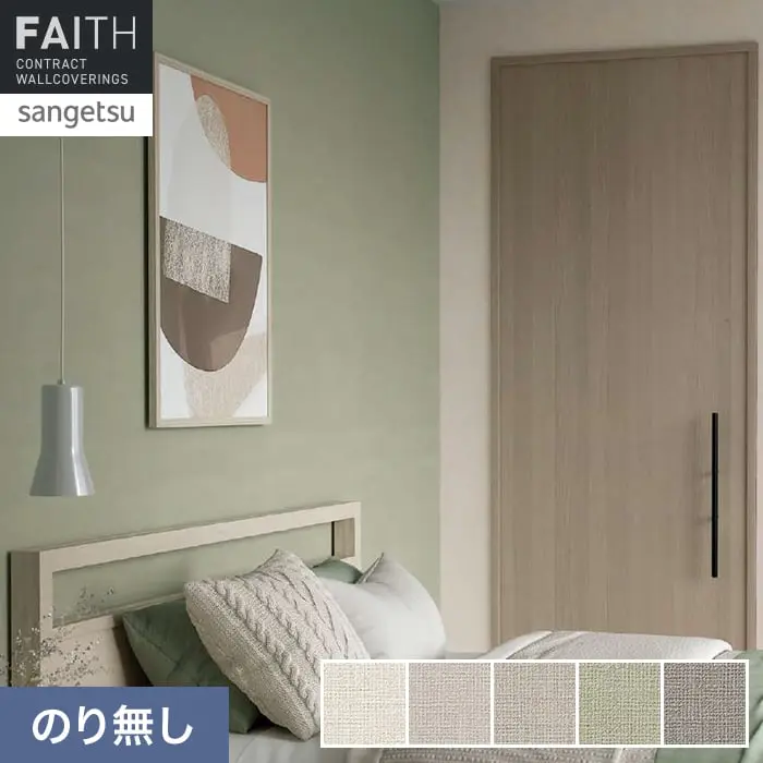 のり無し