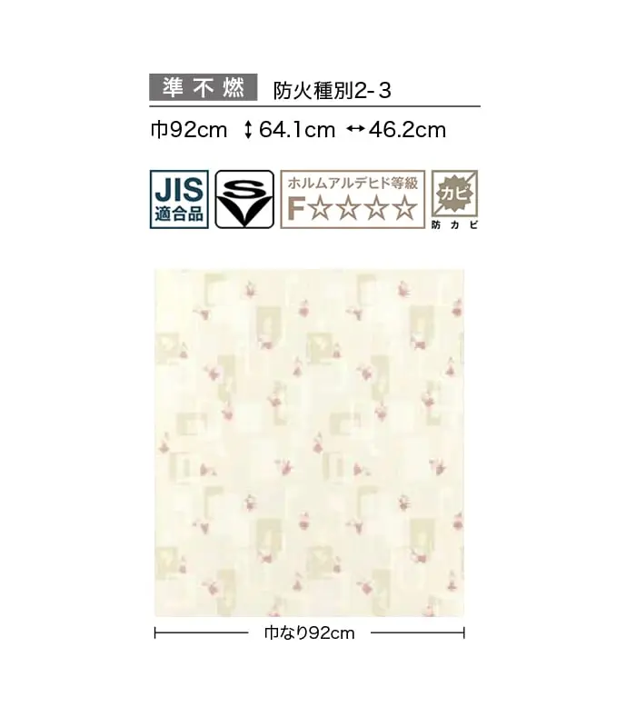 壁紙 のり無し サンゲツ FINE MOOMIN 巾92cm FE78702【掲載品番】FE78702
