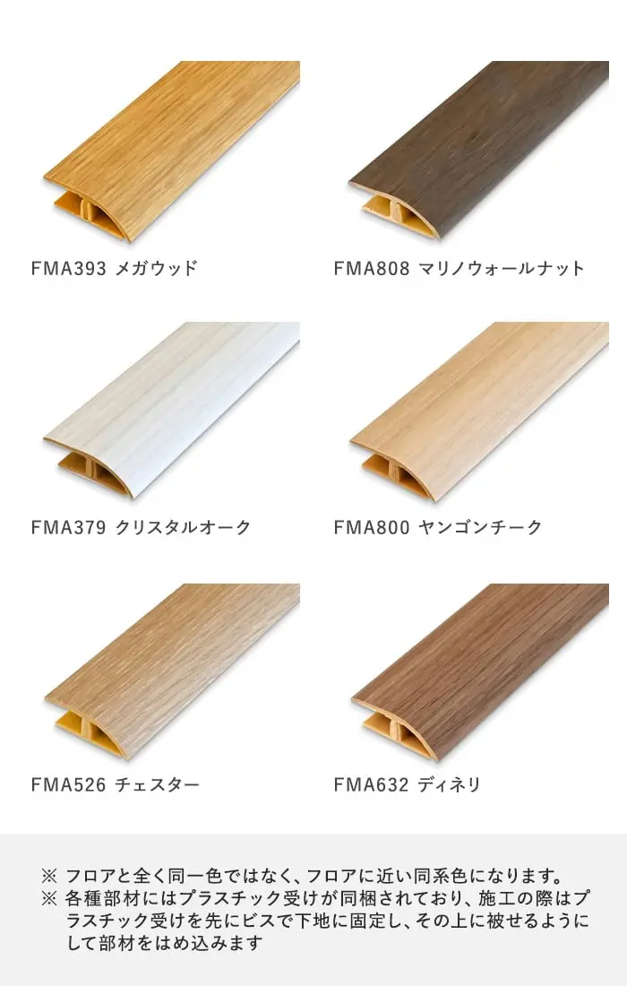 カラーバリエーション