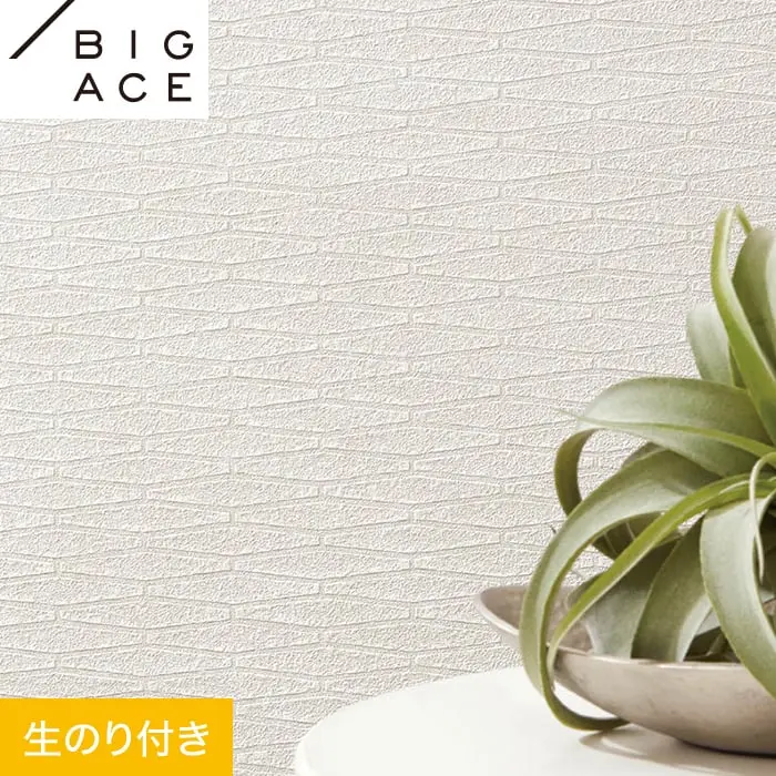壁紙 のり付き シンコール BIGACE マテリアル調 巾92.5cm BA7250【掲載品番】BA7250