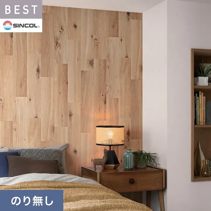 壁紙 のり無し シンコール ベスト 木目調 巾92.5cm BB2486【掲載品番】BB2486