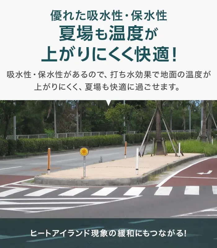 夏場も温度が上がりにくく快適!
