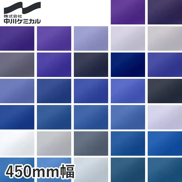 中川ケミカル CUTTING SHEET A レギュラーシリーズ 450mm巾 オーシャンブルー~アメジスト【掲載品番】NC-557-12 / NC-519-12 / NC-583-12 / NC-527-12 / NC-505-12 / NC-524-12 / NC-502-12 / NC-532-12 / NC-586-12 / NC-584-12 / NC-518-12 / NC-507-12 / NC-506-12 / NC-520-12 / NC-523-12 / NC-521-12 / NC-528-12 / NC-538-12 / NC-522-12 / NC-508-12 / NC-503-12 / NC-531-12 / NC-525-12 / NC-539-12 / NC-537-12 / NC-683-12 / NC-681-12 / NC-617-12 / NC-611-12 / NC-613-12 / NC-678-12 / NC-600-12