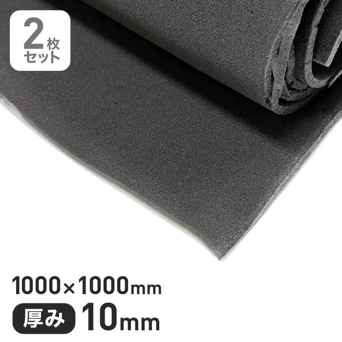 1000×1000mm厚み10mm