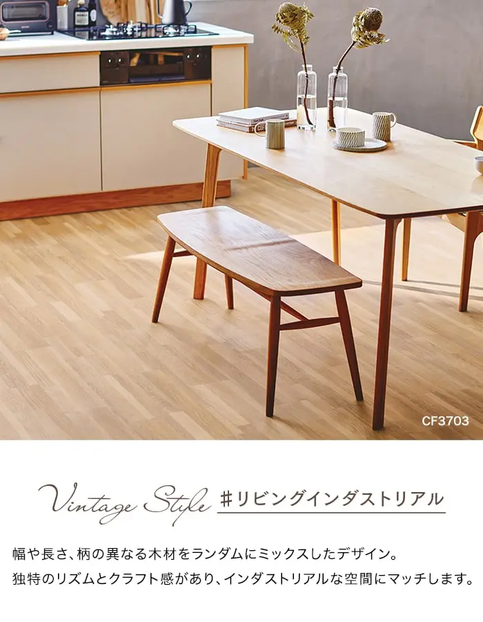 幅や長さ、柄の異なる木材をランダムにミックスしたデザイン。