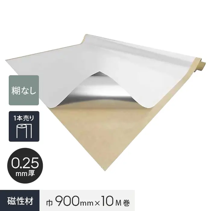 スチールペーパー （SP-P2） 0.25mm厚 900巾×10M巻【掲載品番】ST-017591