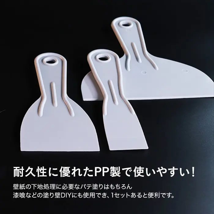 耐久性に優れたPP製で使いやすい!