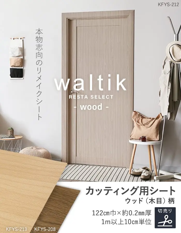 カッティング用シート