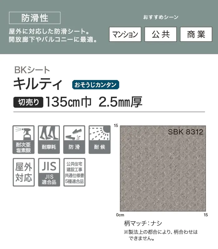 キルティ