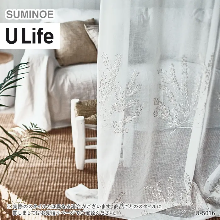 オーダーカーテン スミノエ U Life ユーライフ U-5016【掲載品番】SUM-ULIFE25-010
