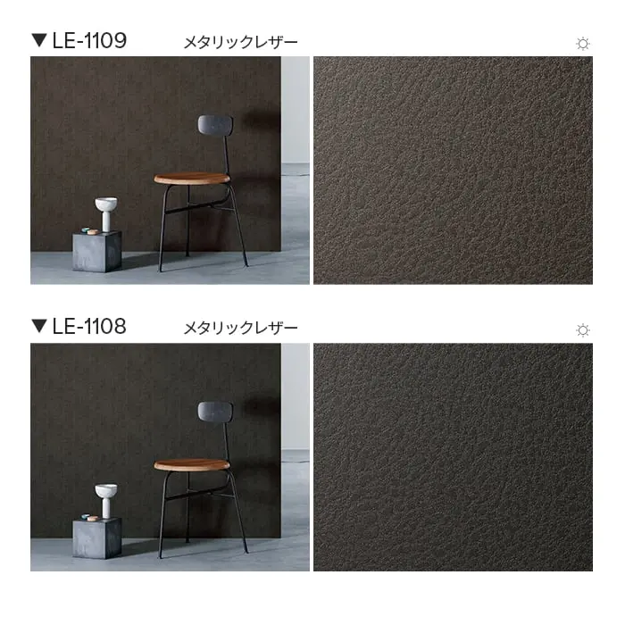 ダイノックシート レザー 3M ダイノックフィルム オキシダイズドメタル LE【掲載品番】LE-1109 / LE-1108