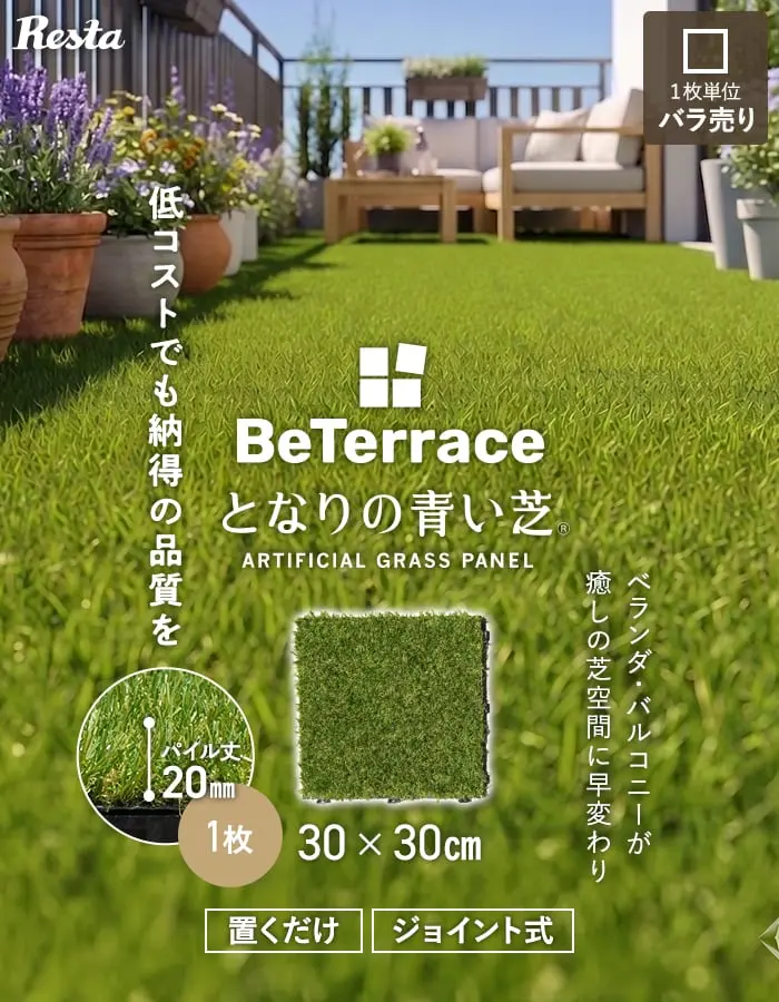 低コストでも納得の品質を