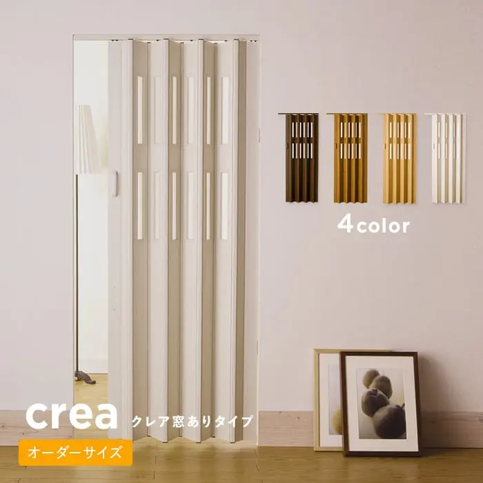 crea クレア 窓なしタイプ