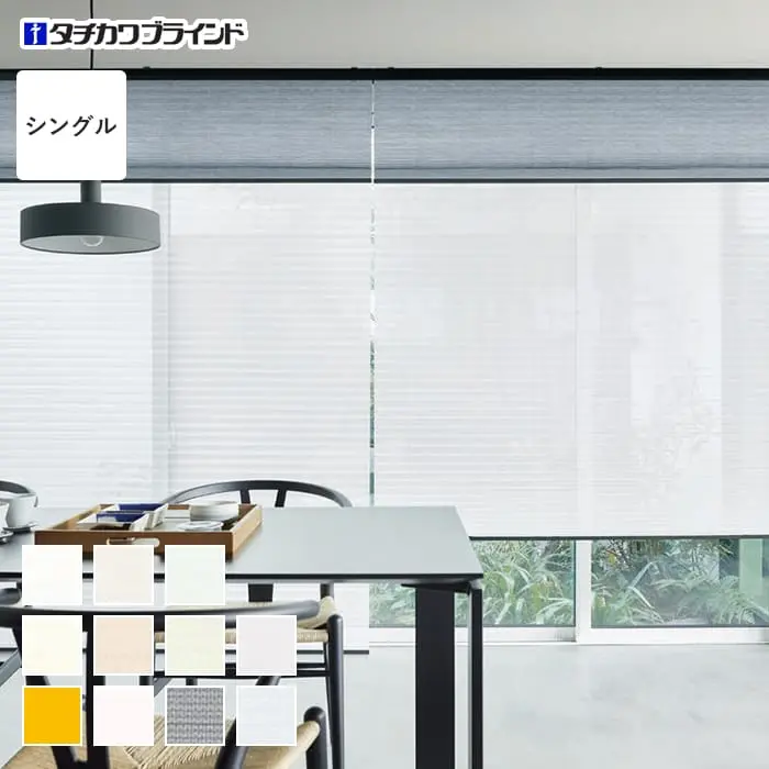 プリーツスクリーン タチカワブラインド ペルレ エテルノ シングル【掲載品番】PS-TB-S2638