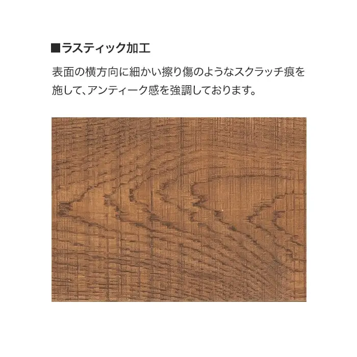 表面の横方向に細かい擦り傷のようなスクラッチ痕を施して、アンティーク感を強調しております。