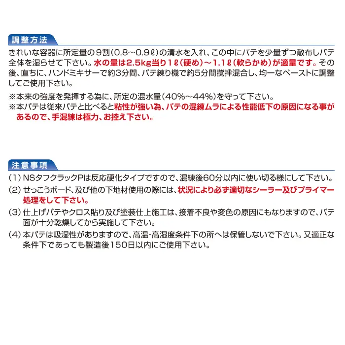 調整方法