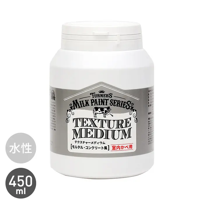 テクスチャーメディウム モルタル・コンクリート風 ミルクペイント for WALL 450ml【掲載品番】TU-MPFW-CON-45