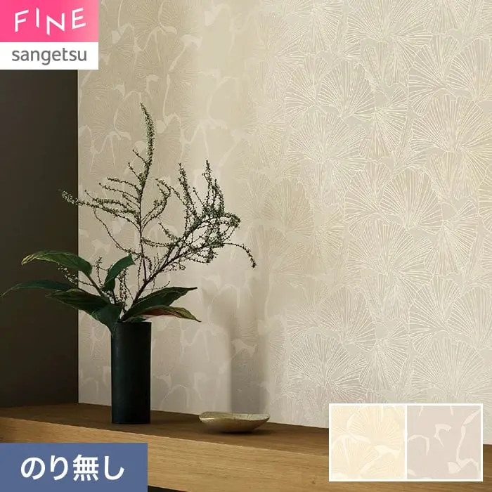 壁紙 のり無し サンゲツ FINE 和 巾92cm FE78769・FE78770【掲載品番】FE78769 / FE78770