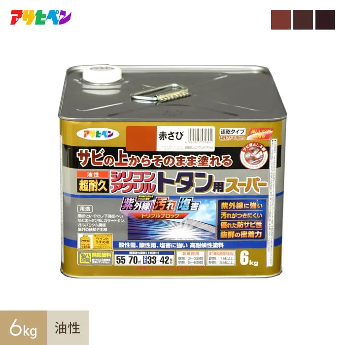 超耐久シリコンアクリルトタン用スーパー 6kg 茶系【掲載品番】AP-CSTS-6R / AP-CSTS-6C / AP-CSTS-6S