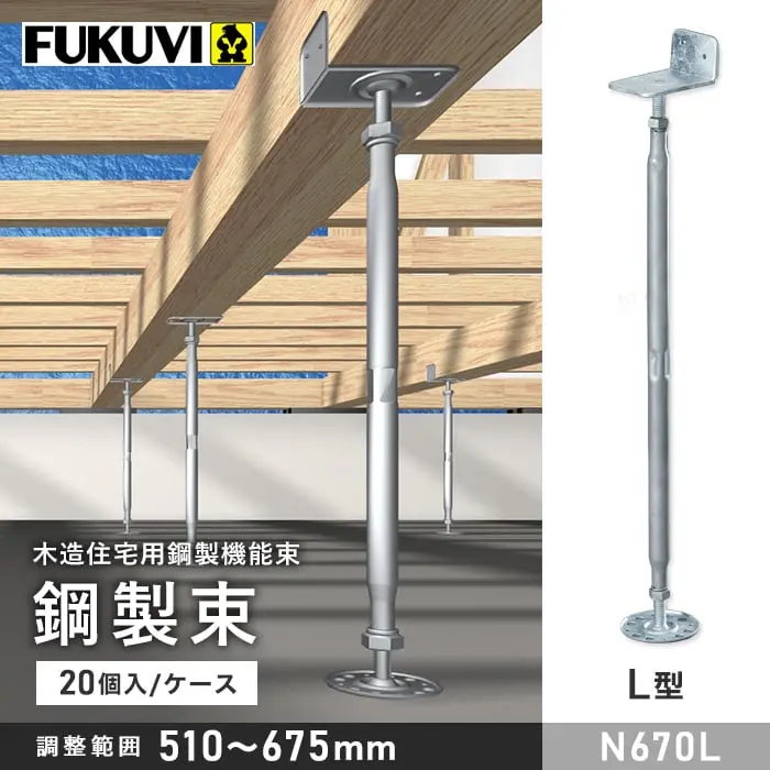木造住宅用鋼製機能束鋼製束