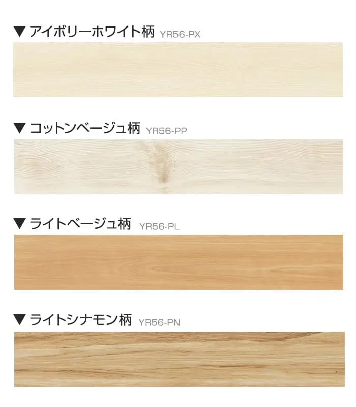 カラーラインナップ