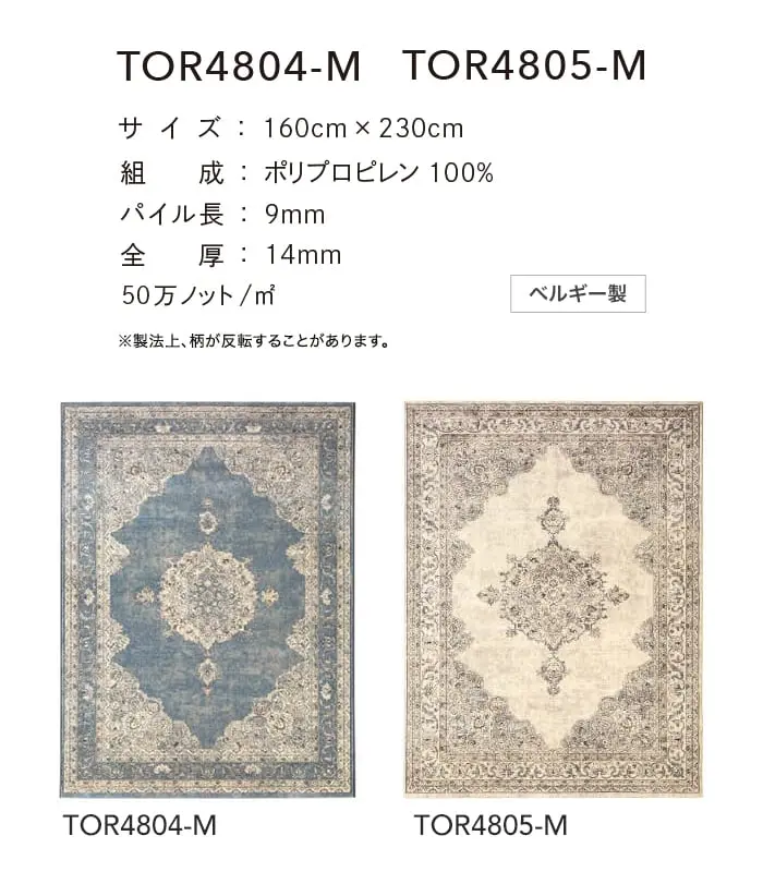 ベルギー製