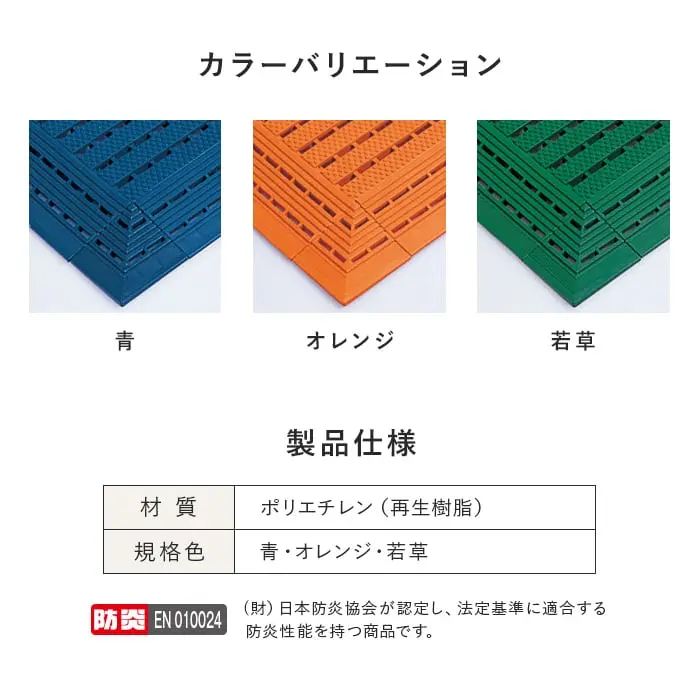 【法人・個人事業主様専用】テラモト エコジョイントスノコ専用ふち 中ふち 100×300 40枚セット【掲載品番】EJS-NF-40-BL / EJS-NF-40-OR / EJS-NF-40-WK