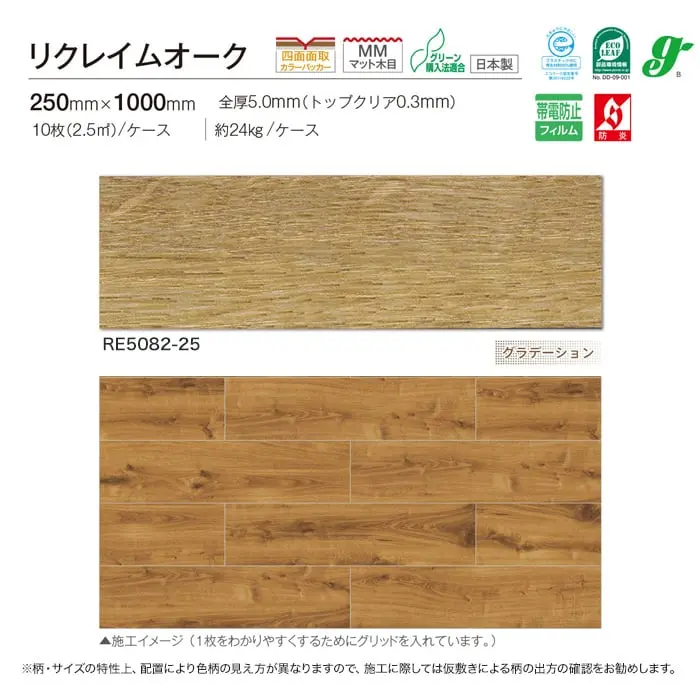 川島織物セルコン WAX フリー REFINEBACKEXA リクレイムオーク 250×1000×5mm 10枚入【掲載品番】RE5082-25