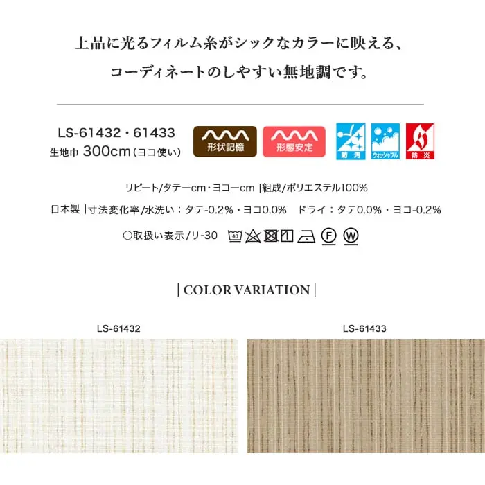 上品に光るフィルム糸がシックなカラーに映える、コーディネートのしやすい無地調です。