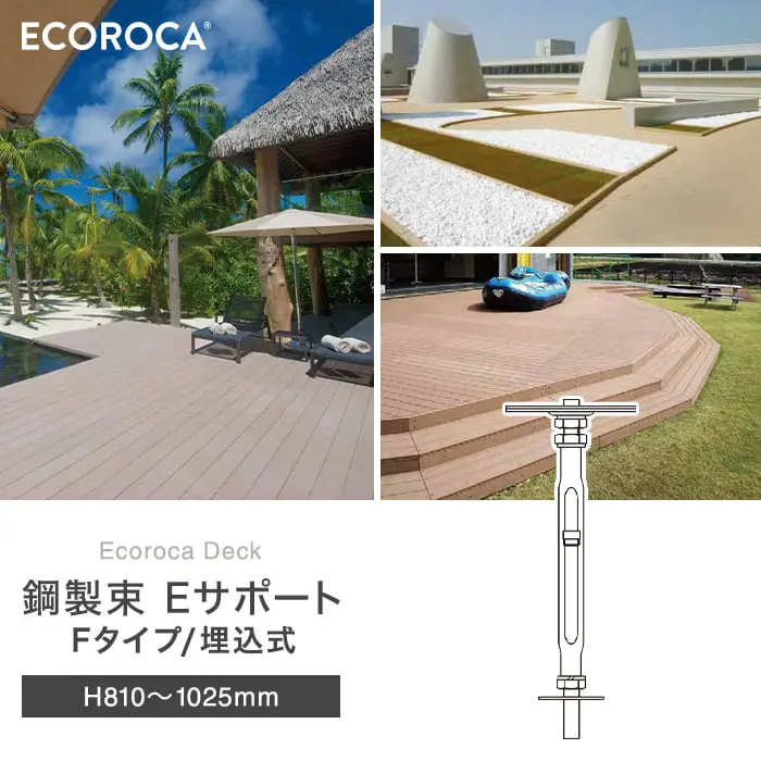 鋼製束Eサポート