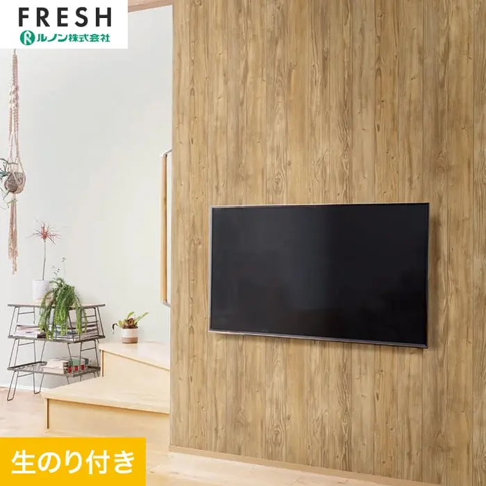 壁紙 のり付き ルノンフレッシュ ウッド 巾93cm RF-3060【掲載品番】RF-3060